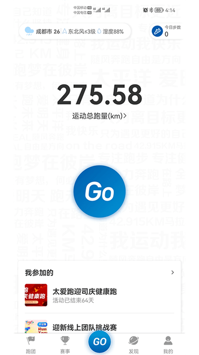 走路骑士图3