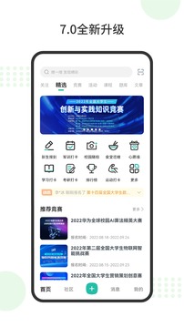 赛氪app图1