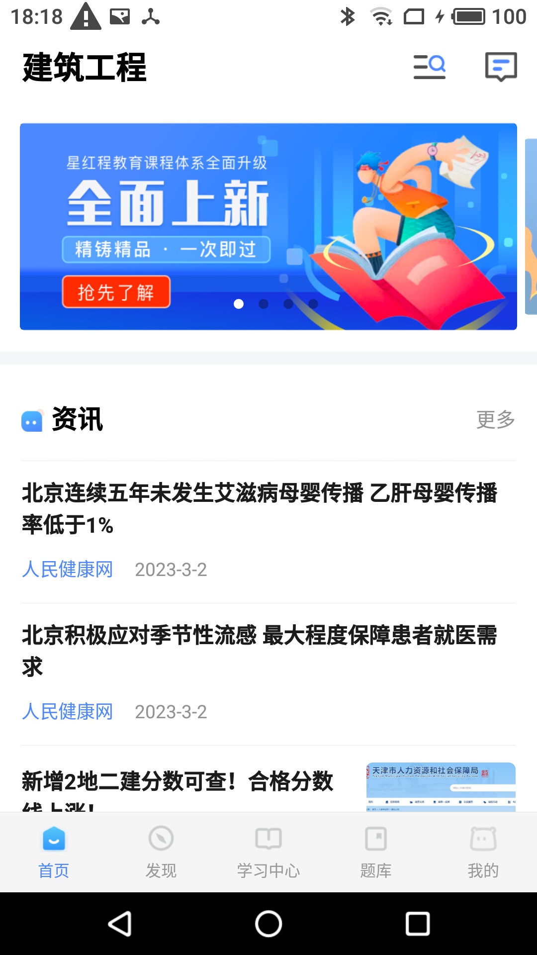 星红程教育app官方下载