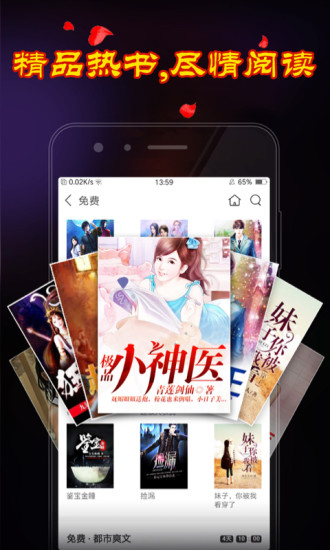 乡村小说官方版图2