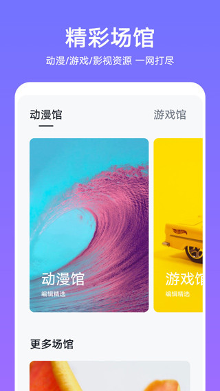 华为主题商店app截图4