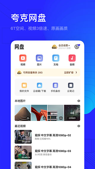 夸克高考志愿填报app2023官方版截图2