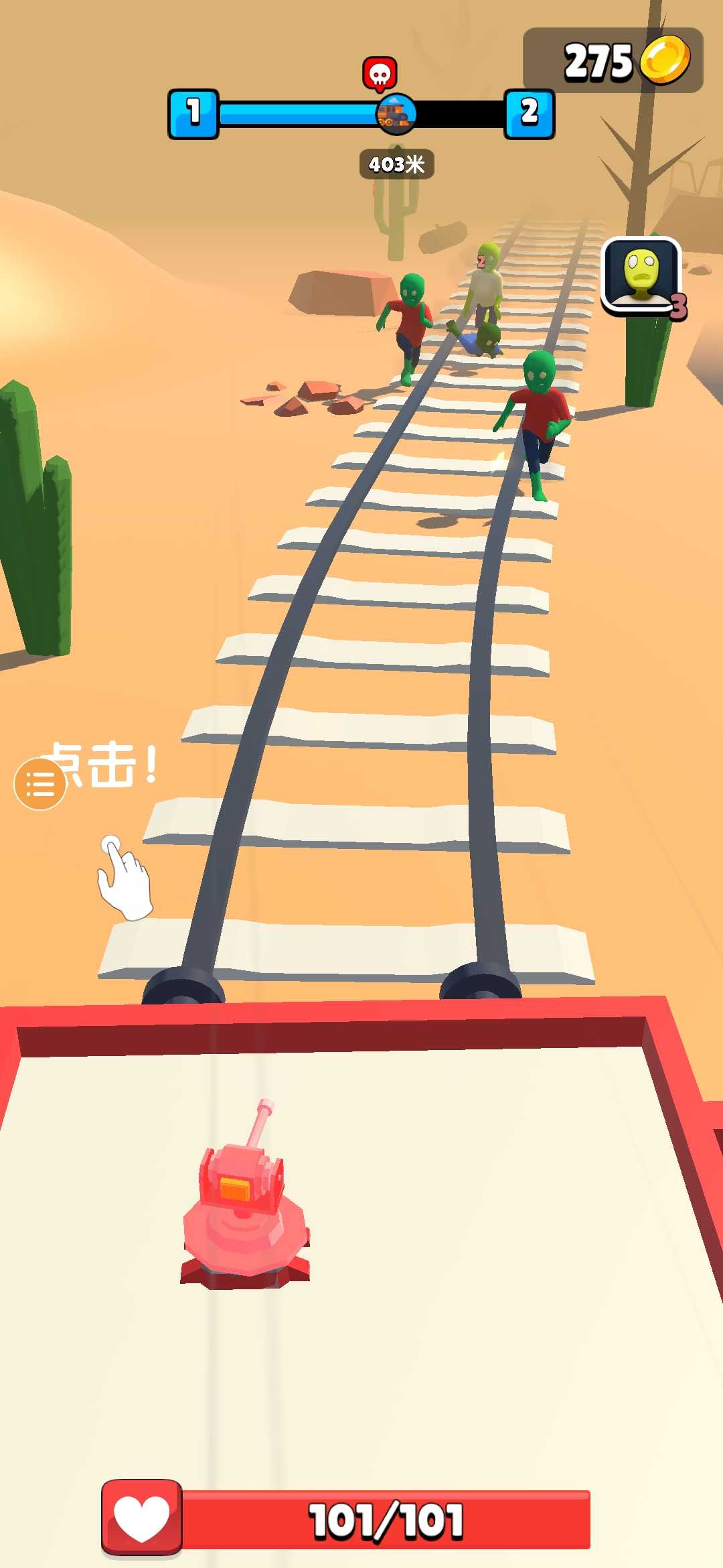 融合查尔斯小火车图4