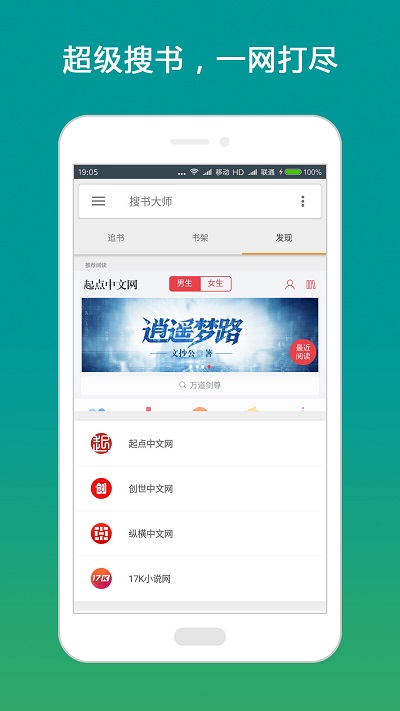 书迷图1