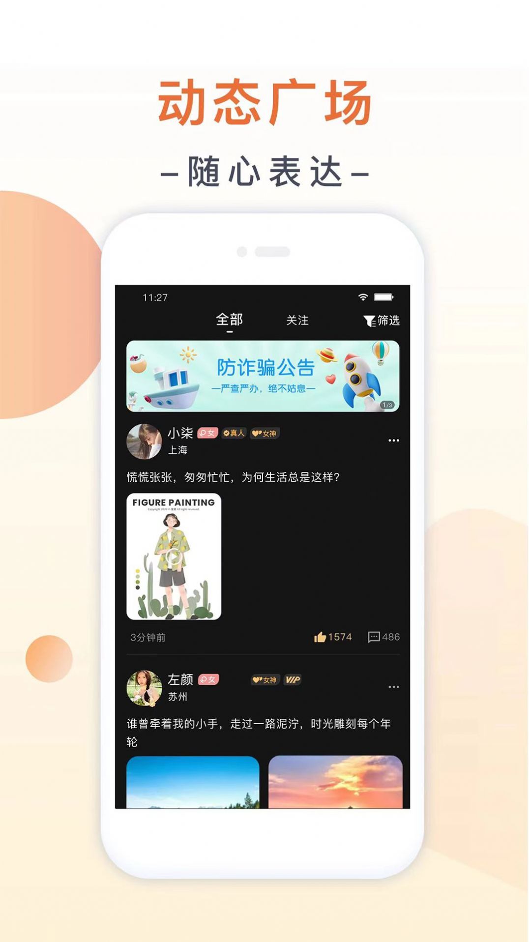 归妹图2