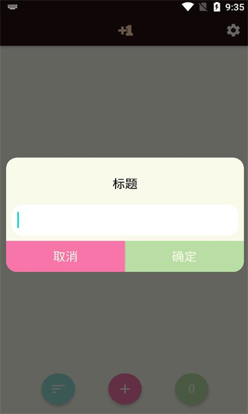 计步得宝图3