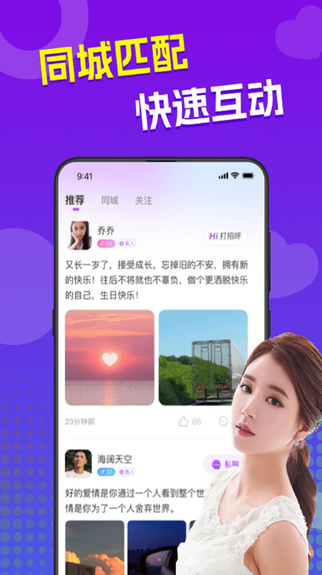 来爱图3