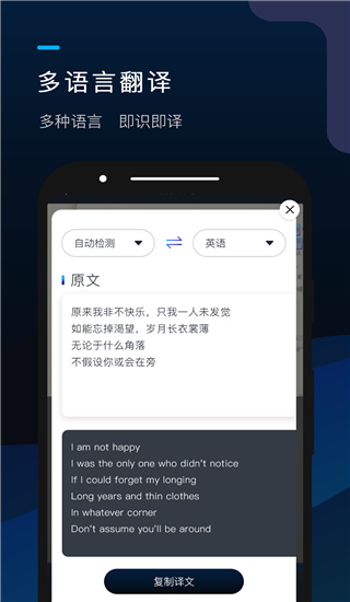 掌上识别王截图2