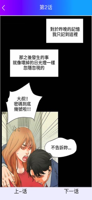 韩漫屋app