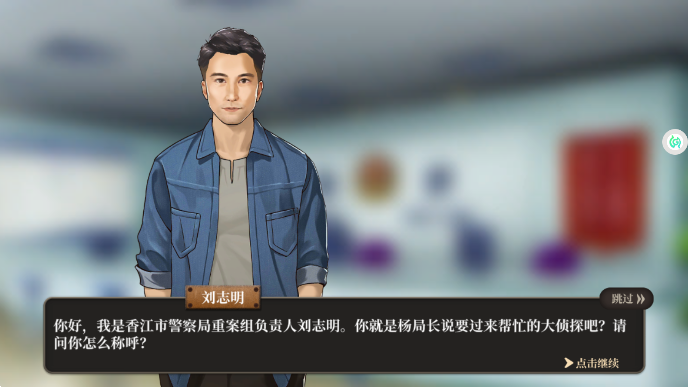 女法医JD手游图2