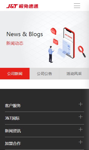 极兔快递图2