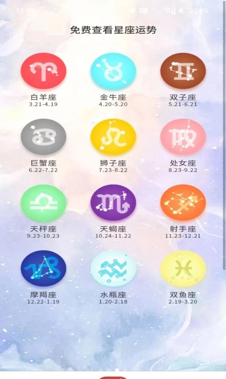 杏子黄历万年历图标