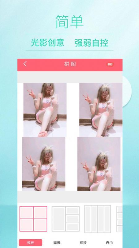 美颜美妆相机图标