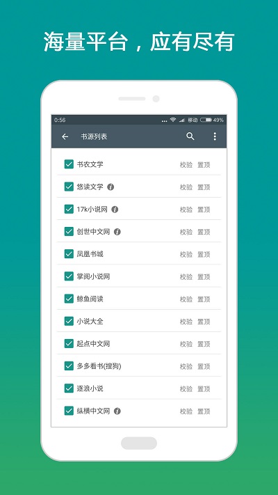 书迷图2