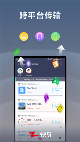 快牙app官方版图1