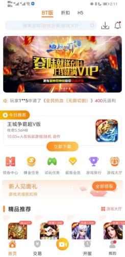 游戏魔盒vivo版图1