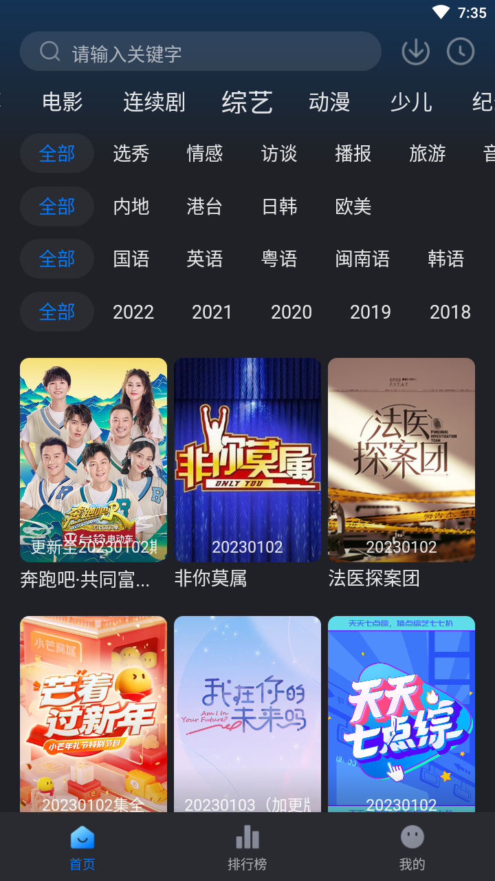 佩奇影视TV版图1