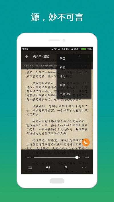 书迷图3