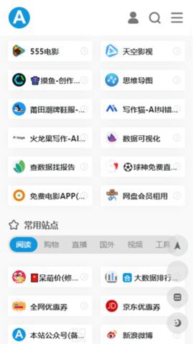 爱达杂货铺app安卓截图3