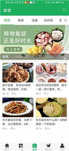 来点菜app图1