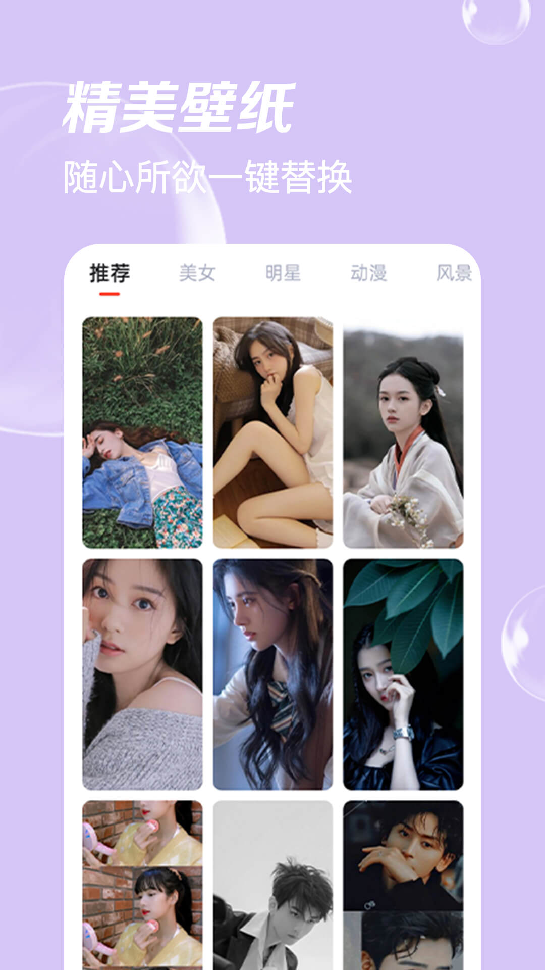 青鸟动态壁纸免费版图3