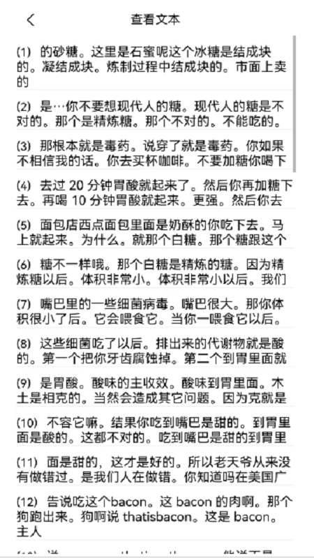 小猴搜书图1