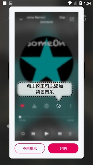 聆听音乐app截图4