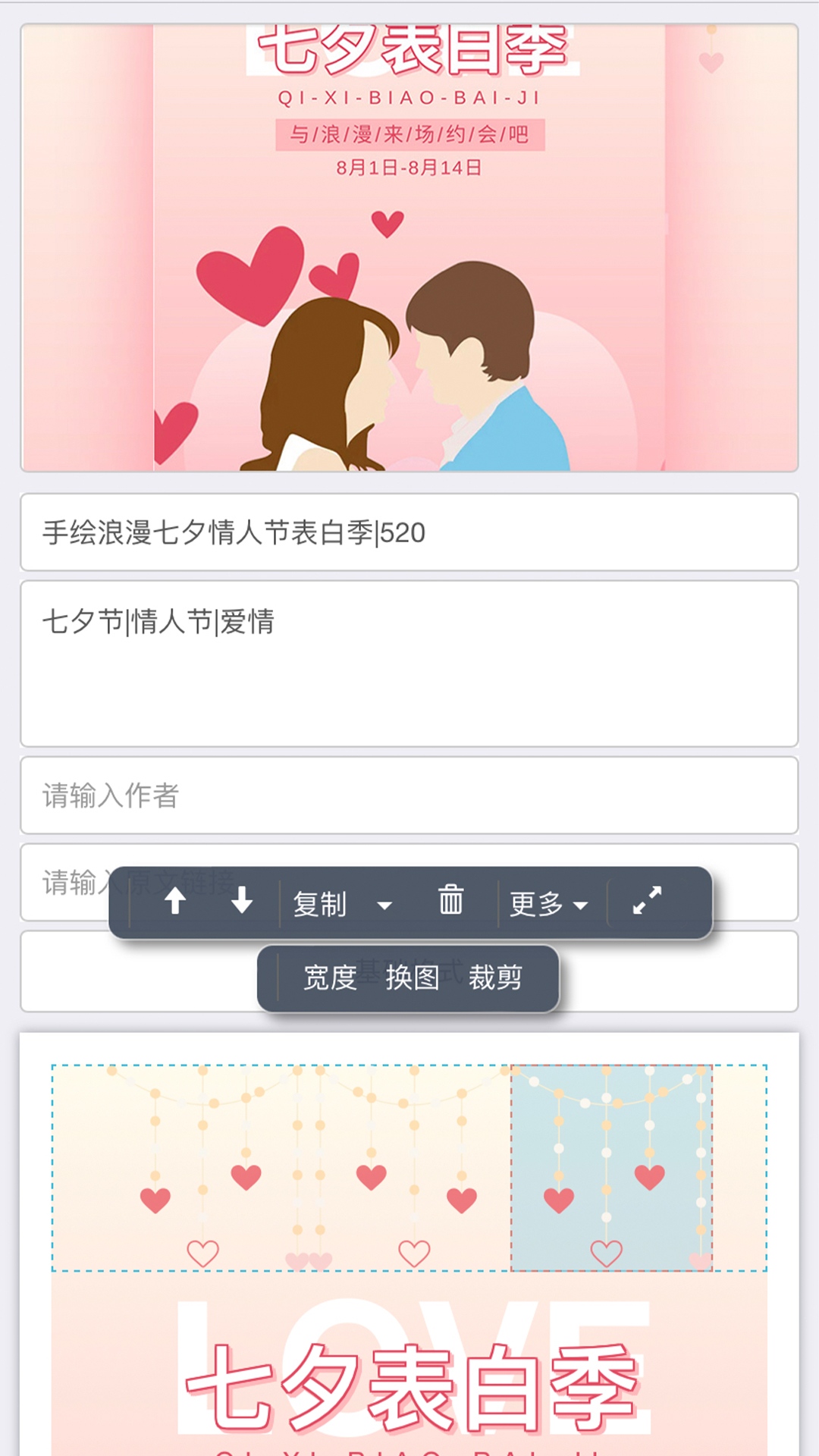 秀米编辑器官方版图2