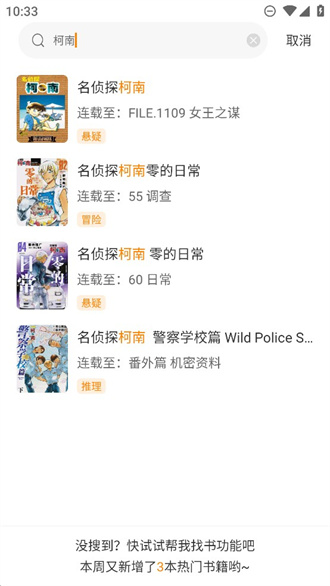 酷笔漫画app图2