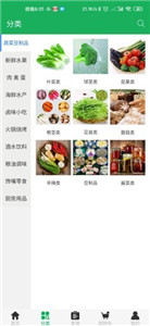 来点菜app图3
