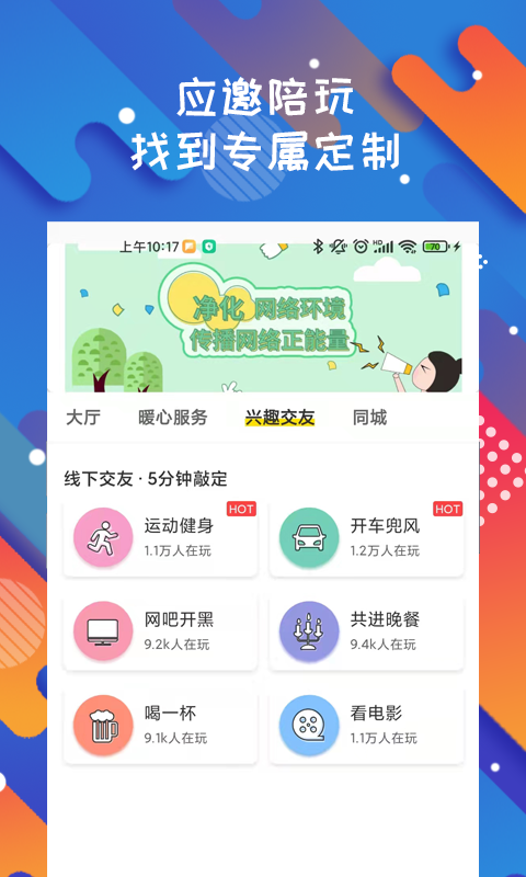 壹秀成名第3张截图