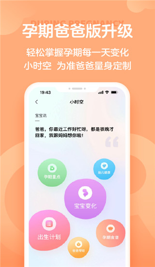 宝宝树孕育app