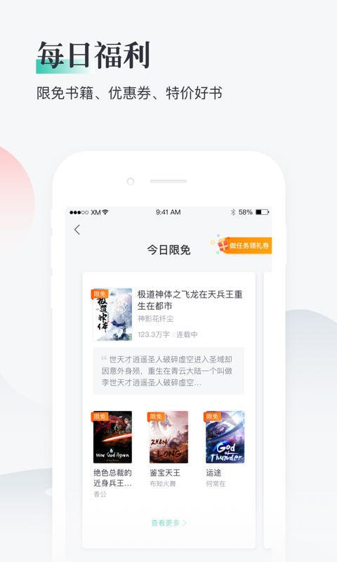 91熊猫看书图2