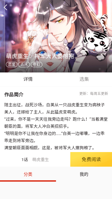 小漫画基地图2