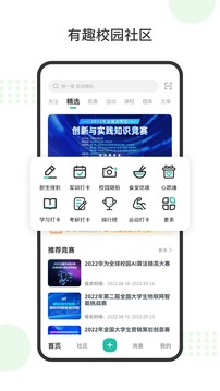 赛氪app图3