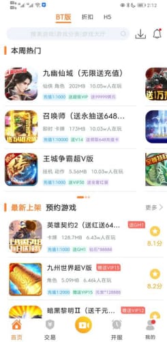 游戏魔盒vivo版图3