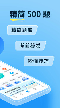 驾考宝典最新版图4