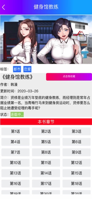韩漫屋app