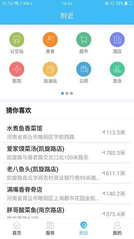 智慧沧州图3