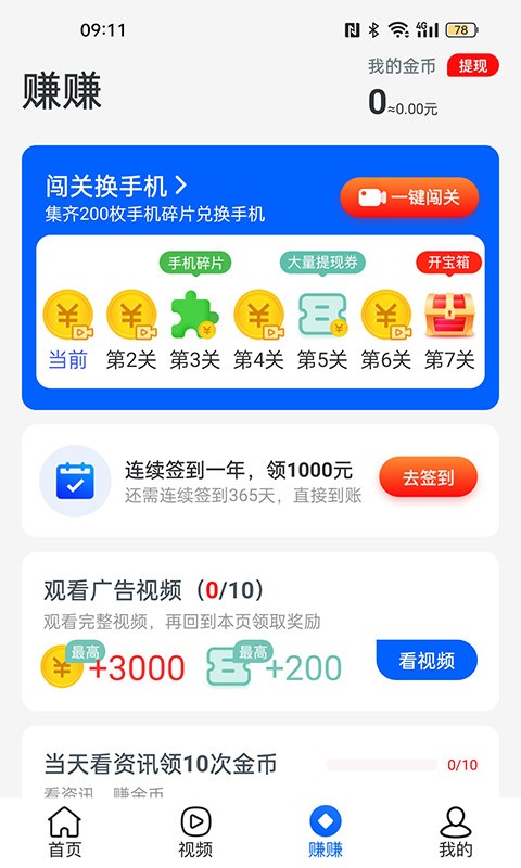 乐动步数-4