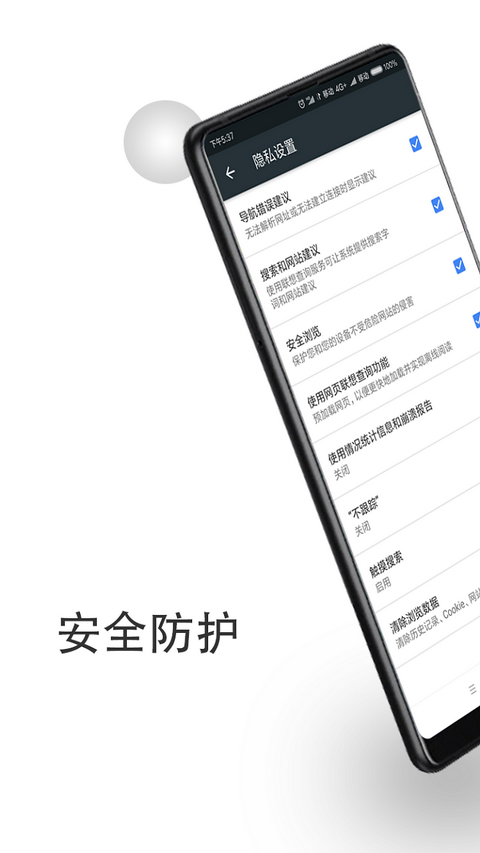 宙斯浏览器app官方版图2