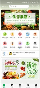 来点菜app图2