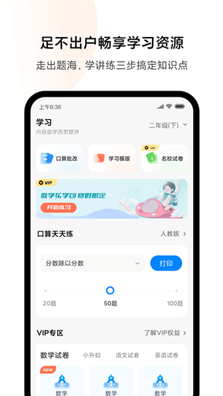 小米打印手机版