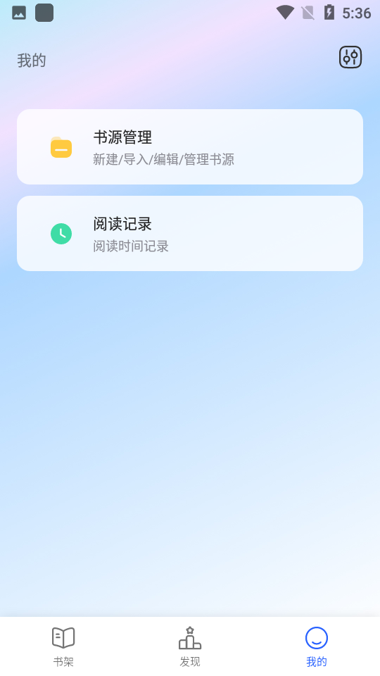 白熊阅读官网版图3