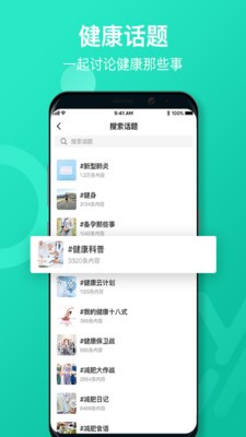 远行健康图3