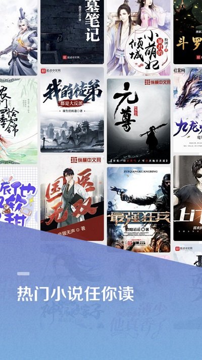 百度小说图2