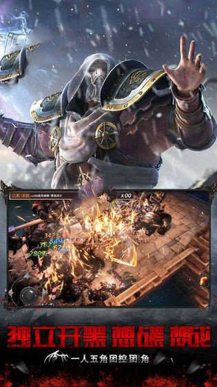 魔神战魂图3