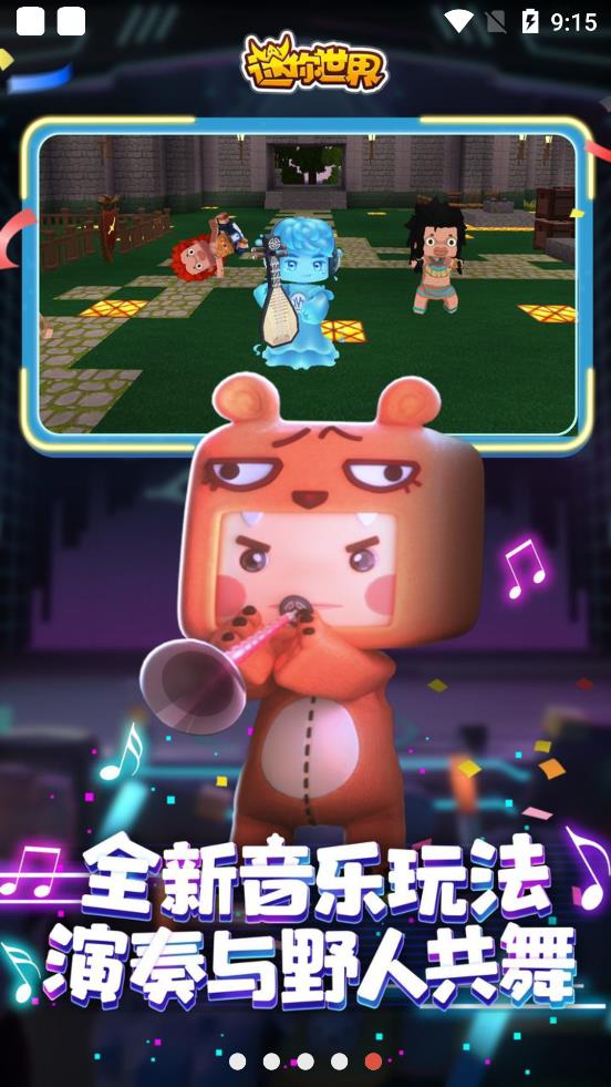 迷你世界0.44.2版本图标