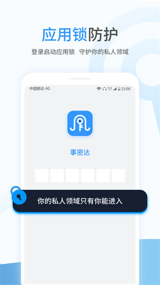 事密达app官方版下载图3