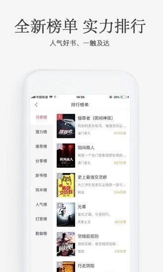 海棠书屋免费自由阅读器app第3张截图